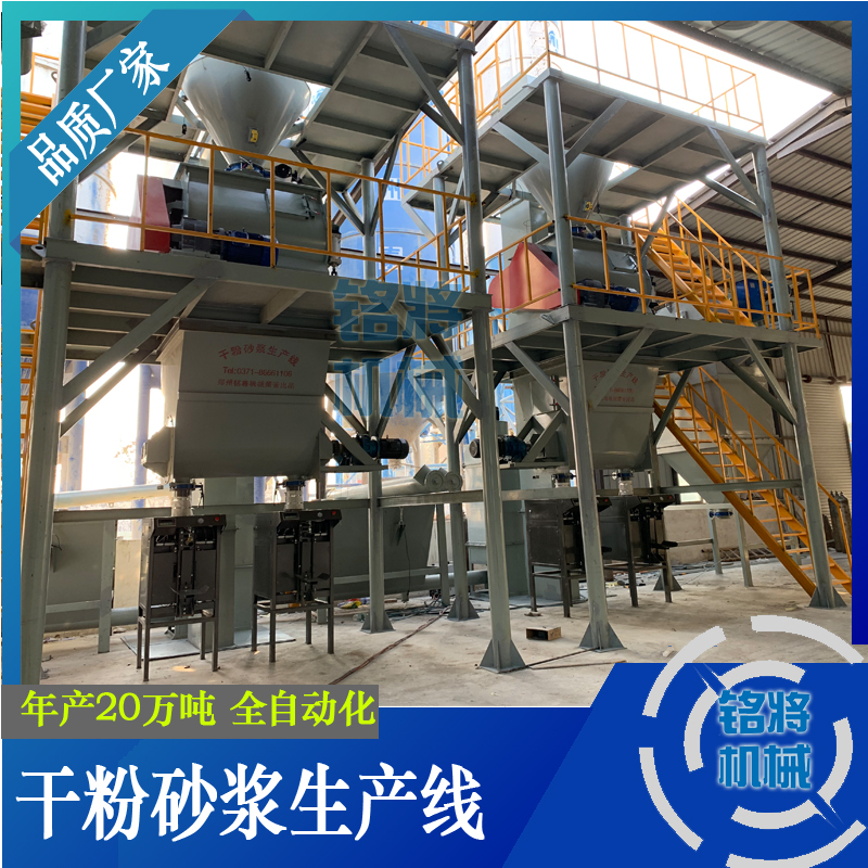干粉砂漿混合機(jī)要注意哪些問(wèn)題？