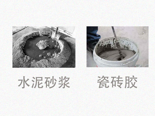 對(duì)比才知道差距！瓷磚膠VS水泥砂漿