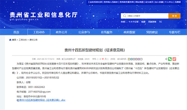 貴州將重點(diǎn)發(fā)展500萬(wàn)噸砂石生產(chǎn)線(xiàn)，打造“互聯(lián)網(wǎng)+砂石骨料”模式