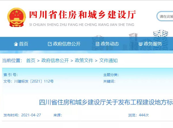 史上最嚴(yán)！四川省住宅外保溫系統(tǒng)超過(guò)一層或高度超過(guò)8m禁止貼磚！