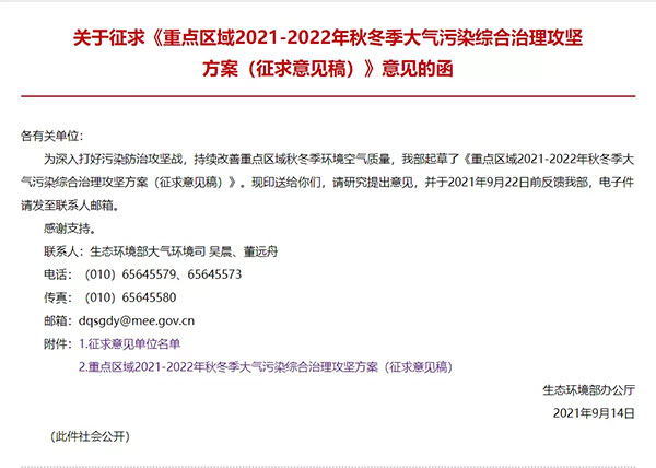 最新“停工令”來(lái)了，7省65城受限停，一直持續(xù)到明年！
