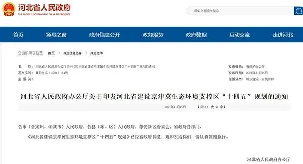 河北推動砂石資源集中、集聚、集約、綠色開發(fā)，砂石骨料清潔運輸比例超50%！