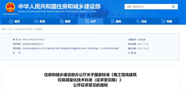 我國城市建筑垃圾年產(chǎn)生量超過20億噸！住建部要求深化建筑垃圾治理！
