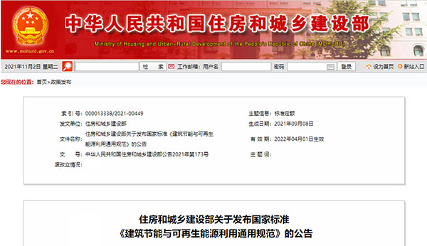 4月1日起實(shí)行！建筑要強(qiáng)制進(jìn)行碳排放計(jì)算